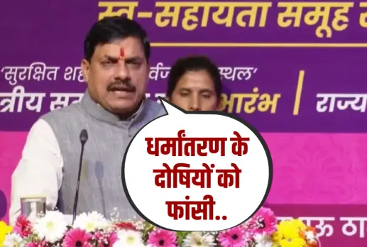 MP Conversion Death Law Penalty