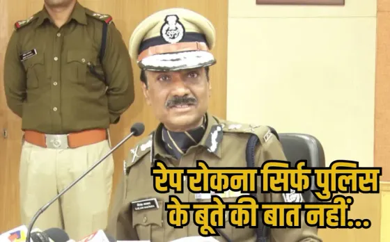 MP NEWS: एमपी के DGP कैलाश मकवाना ने रेप की घटनाओं के लिए किसे बताया जिम्मेदार, कहा- बहुत सारी सीमाएं टूट चुकी.!