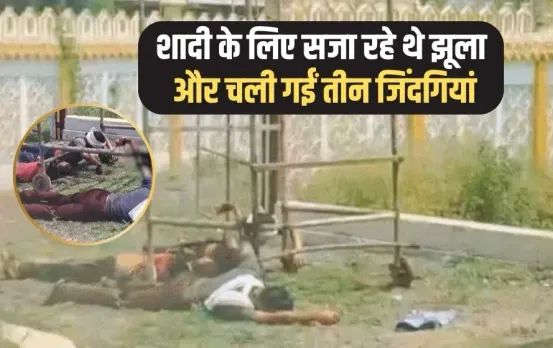 MP Electric Shock Death