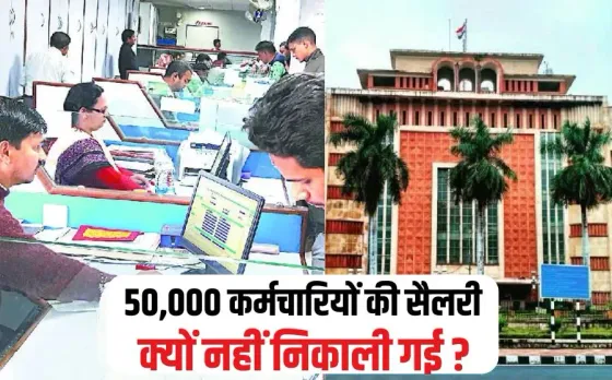 MP Employees Salary Scam