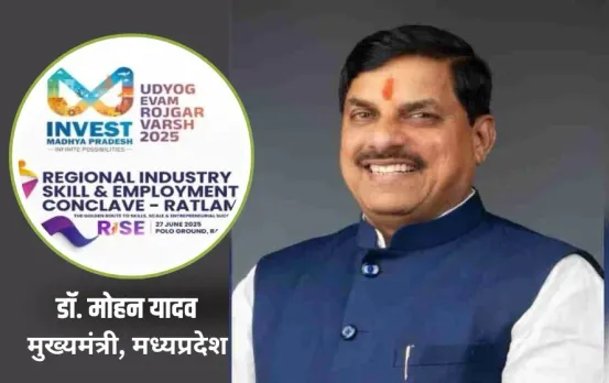 MP Foundation Day 2025 CM Blog