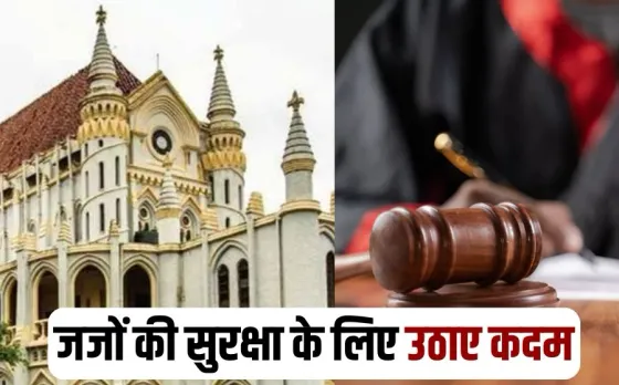 MP Government High Court Report Judge Security