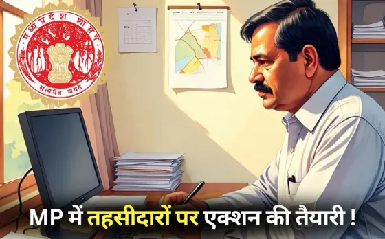 MP Govt Action On Tahsidar kaam band strike revenue Department hindi news