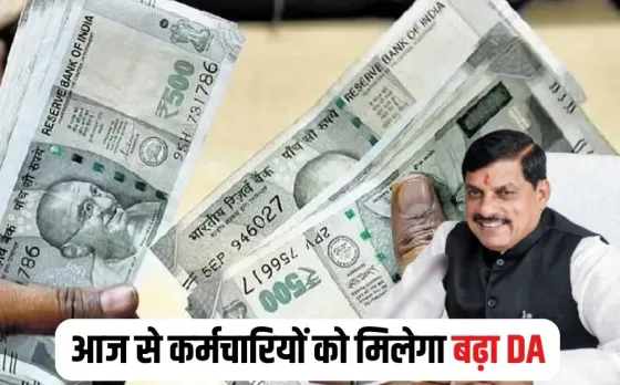 MP Govt Employee DA Hike