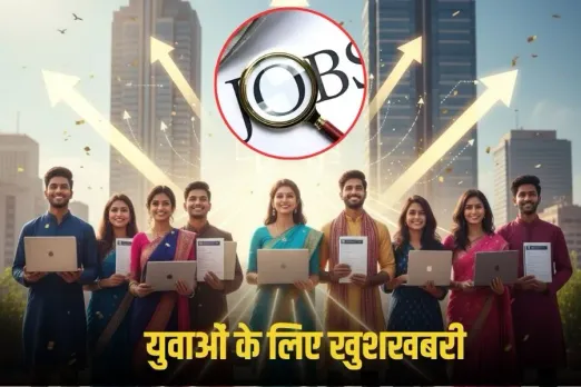 MP Govt Job: युवाओं के लिए खुशखबरी, एमपी के इन विभागों में 1406 पदों पर होगी सरकारी भर्ती, साइंटिस्ट के इतने पद शामिल