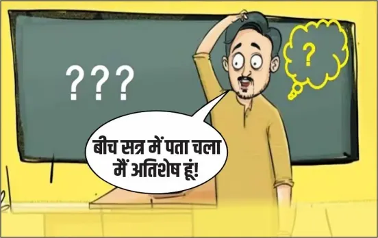 MP-Govt-Shikshak-Issue