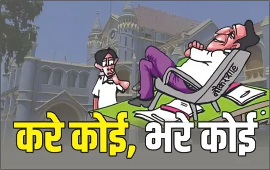 MP Govt Vs High Court