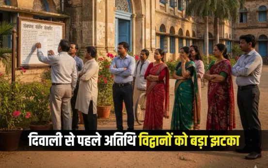 MP Guest Scholars Fell Out