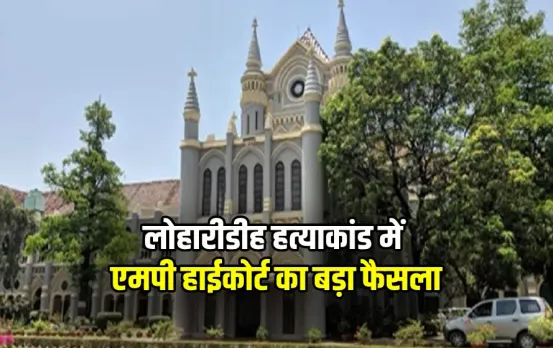 MP High Court