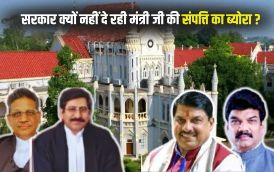 MP High Court