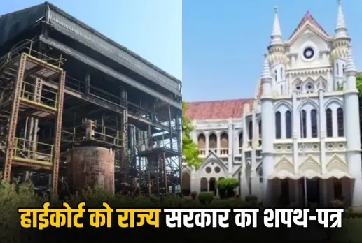 MP Govt Affidavit to High Court