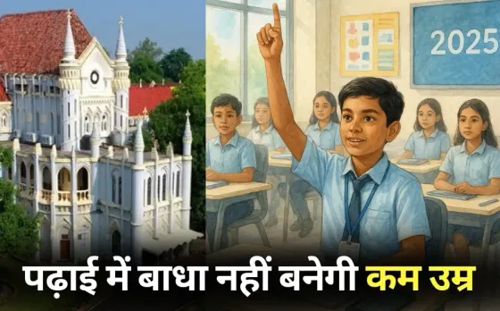 MP High Court School Admission Case 9th class brilliant student Ranjhi jabalpur hindi news