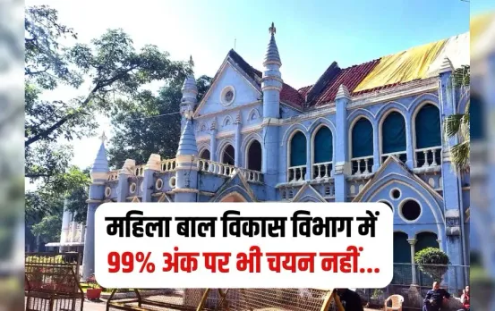 MP Highcourt Supervisor Bharti