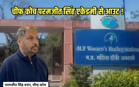 MP Hockey Academy Coach Parmjeet Out