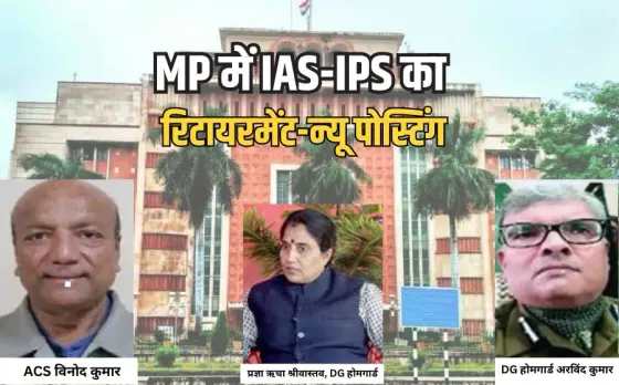 MP IAS IPS News