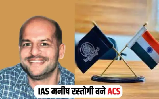 MP IAS Promotion Posting