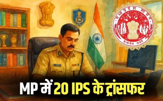 MP IPS Transfer List 20 officers Dhar Ashoknagar SP Change hindi news