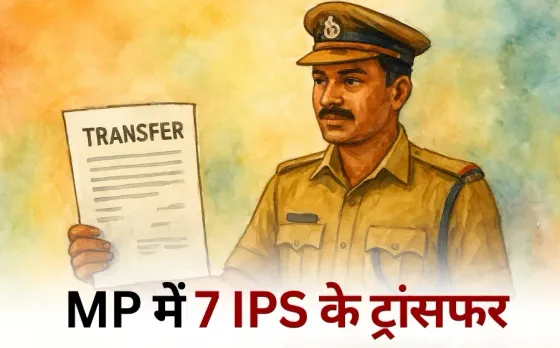 MP IPS Transfer List 7 senior officers hindi news