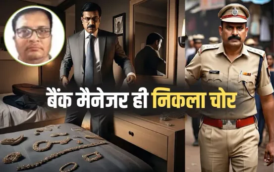 MP Jabalpur Bank Manager Theft