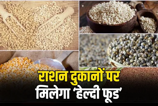 MP Jan Poshan Kendra, Nutrition Centers