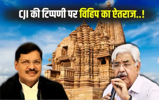 MP Javari Mandir Case