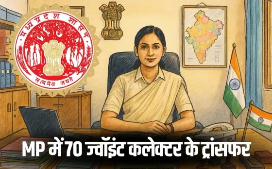 MP Joint Collector Transfer List 70 officers hindi news