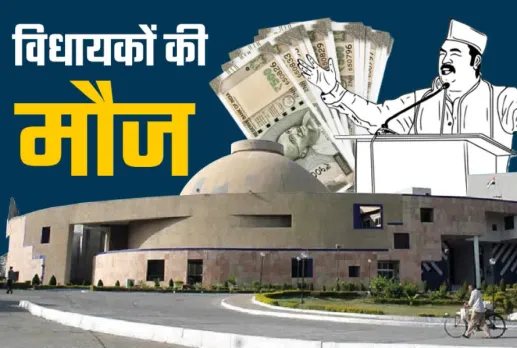 MP MLA Salary Hike Madhya Pradesh Vidhayak News