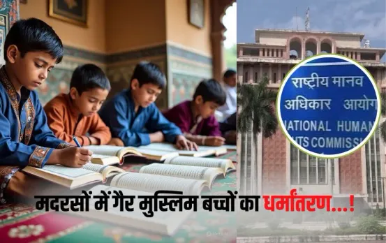 MP Madarsa Conversion Racket