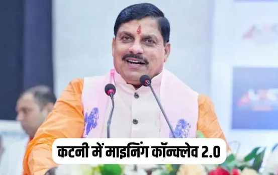 MP Mining Conclave 2025