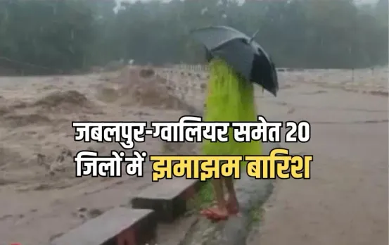 MP Monsoon Rain Alert