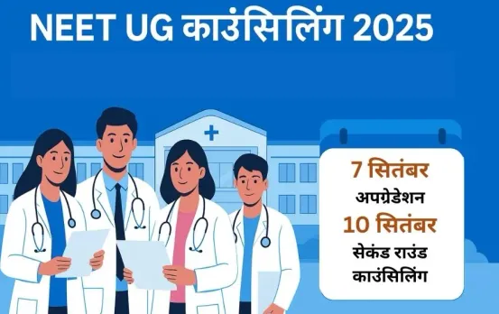 MP NEET UG Counselling