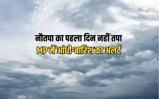MP Nautapa Weather Aler