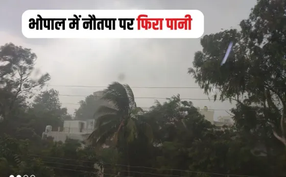 MP Nautapa Weather Alert