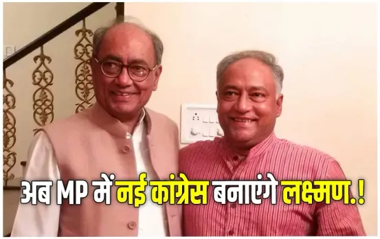 MP New Congress: लक्ष्मण सिंह की राहुल को खरी-खरी, तुम्हारे बयानों की वजह से कांग्रेस कार्यकर्ता सिर उठाकर चल नहीं पाते