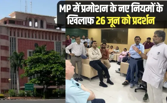 MP New Promotion Rules Protest Ministry Service Officer Employees Union
