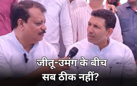 MP कांग्रेस में अनबन: PCC चीफ और नेता प्रतिपक्ष के बीच नहीं बैठ रही पटरी, जानें क्यों उठ रहे सवाल?