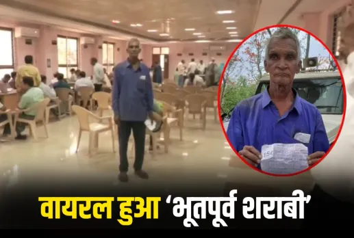 MP News Liquor through Aadhar Card