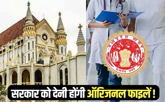 MP Nursing Scam College recognition rules Original files
