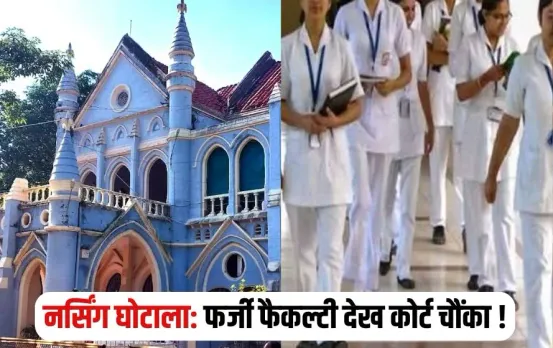 MP Nursing Scam Update