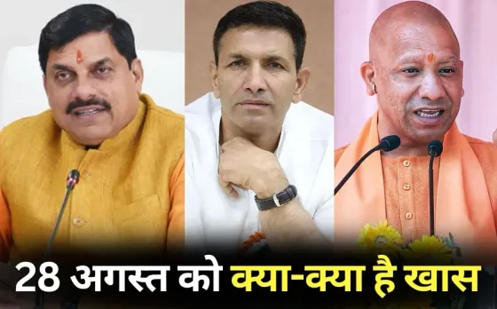 MP OBC 27 percent reservation All party meeting Last day Rozgar Mahotsav UP 28 august hindi news