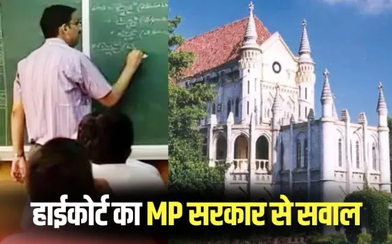 MP OBC Assistant Professors Bharti 2024 Appointment Process Backlog post 2019 hindi news