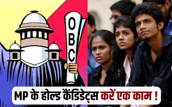 MP OBC Reservation Update Supreme Court Caveat