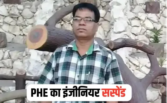 MP PHE Engineer Suspend