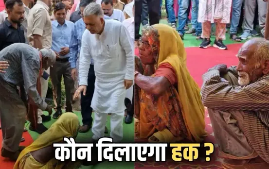 MP Panna Old Couple Viral video Indra parmar singh buzurg dampati land dispute zxc