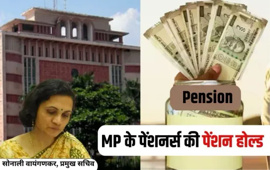 MP Pension Scheme verification