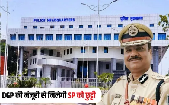 MP Police Holiday Rules 2025