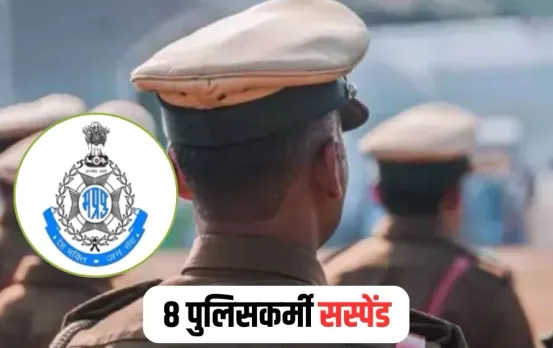 MP Police Suspended News