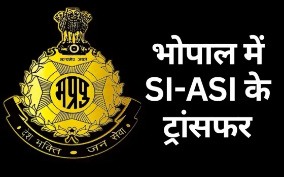 MP Police Transfer List Bhopal SI ASI constable hindi news