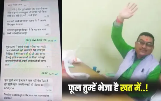 MP Principal Love Affair