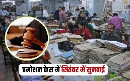 MP Promotion Rules 2025